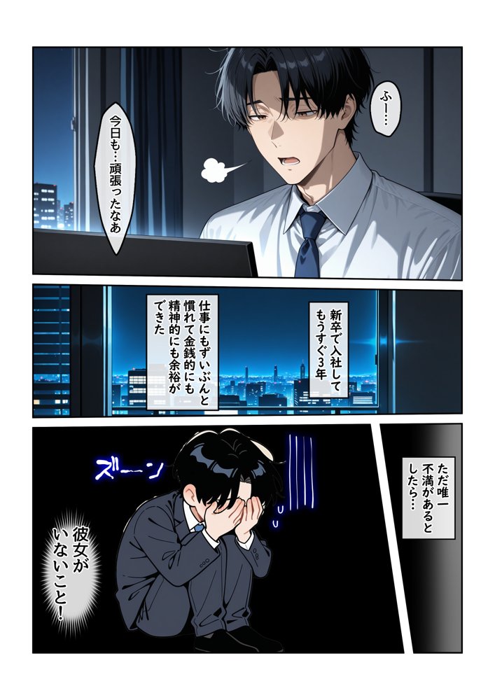 指名したソープ嬢がまさかの女上司だった件 エロ同人誌画像 001