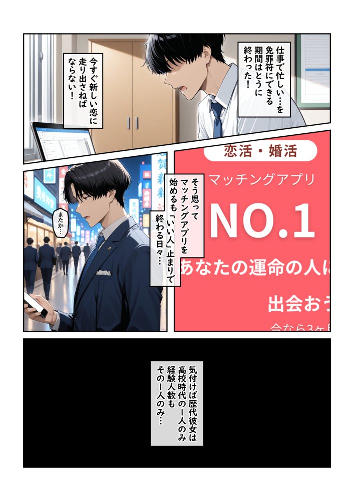 指名したソープ嬢がまさかの女上司だった件 エロ同人誌画像 002