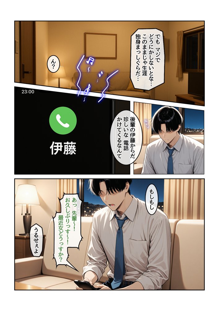 指名したソープ嬢がまさかの女上司だった件 エロ同人誌画像 004