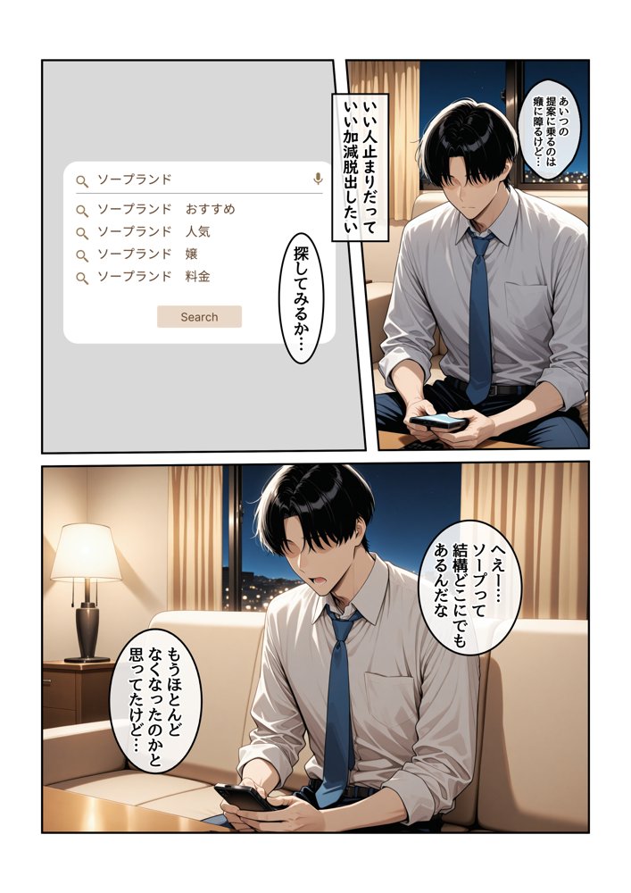 指名したソープ嬢がまさかの女上司だった件 エロ同人誌画像 008