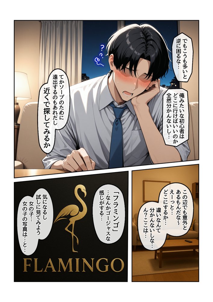 指名したソープ嬢がまさかの女上司だった件 エロ同人誌画像 009