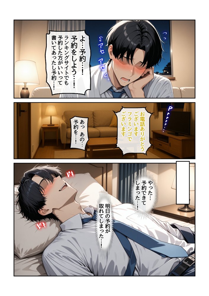 指名したソープ嬢がまさかの女上司だった件 エロ同人誌画像 011
