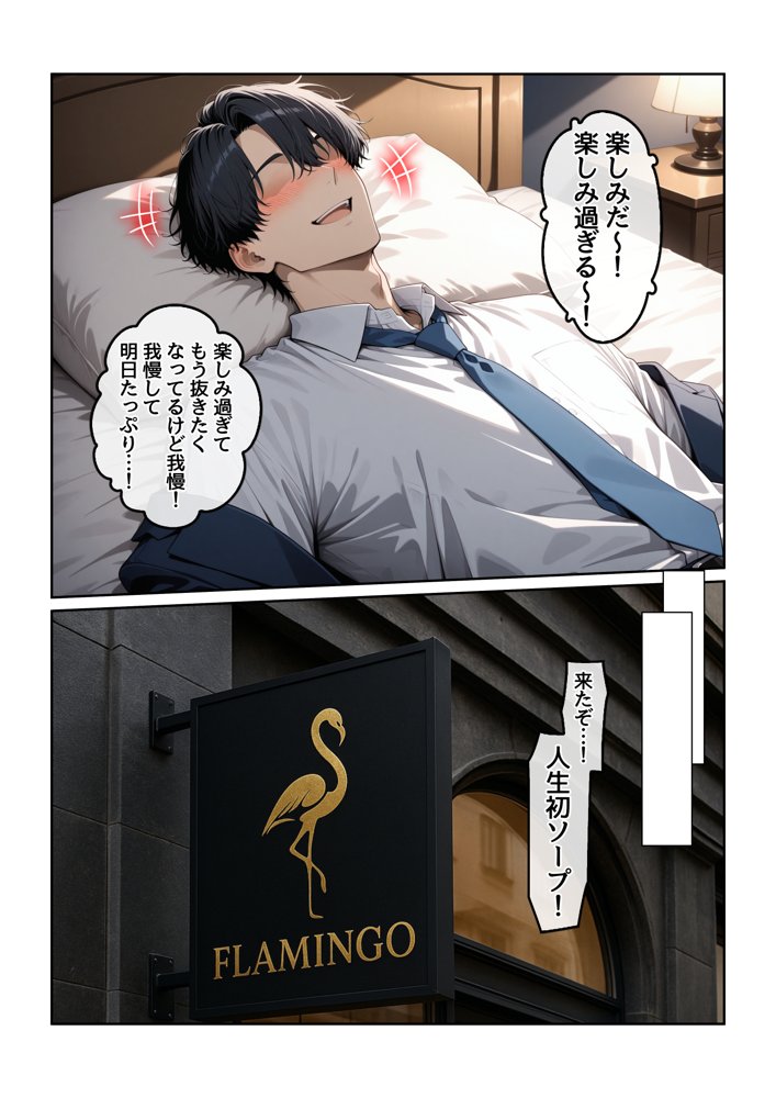 指名したソープ嬢がまさかの女上司だった件 エロ同人誌画像 012