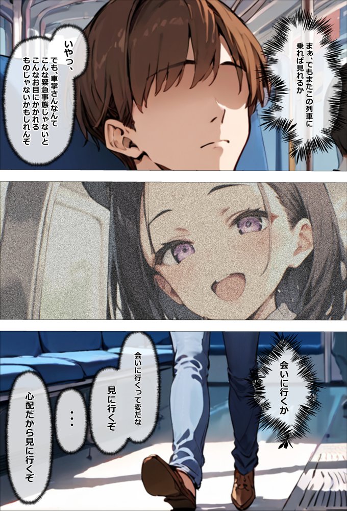 ヤリマンビッチを誰もいない車両に監禁して、死ぬほどハメ撮りした話〜中出し列車で働くビッチ〜 エロ同人誌画像 013