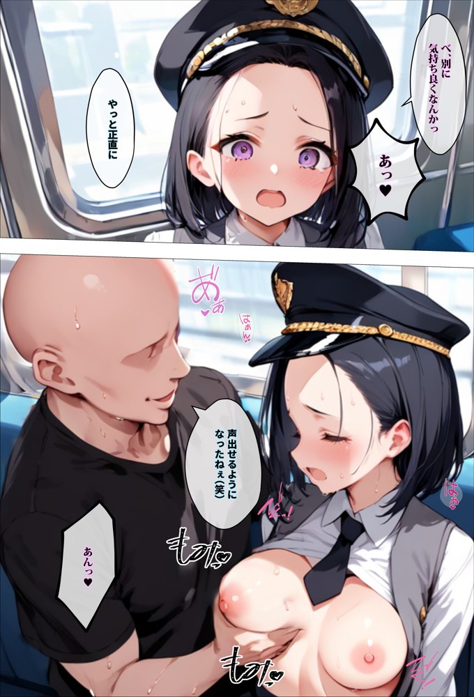 ヤリマンビッチを誰もいない車両に監禁して、死ぬほどハメ撮りした話〜中出し列車で働くビッチ〜 エロ同人誌画像 022