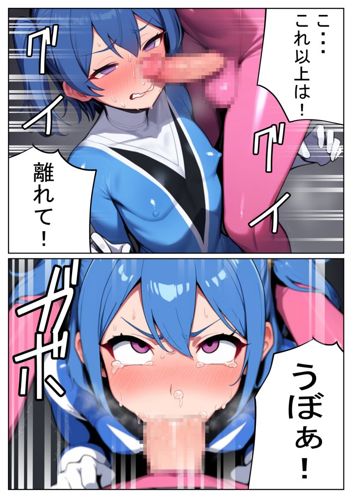 昼はヒーロー、夜はマラマラ怪人2【怪人服なんて着ちゃダメなのに！】 エロ同人誌画像 014