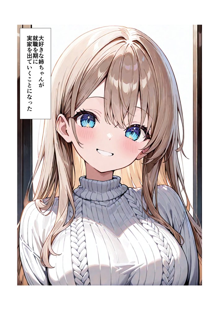 実の姉に夜●いをかけてお情けSEXさせてもらった結果 エロ同人誌画像 001