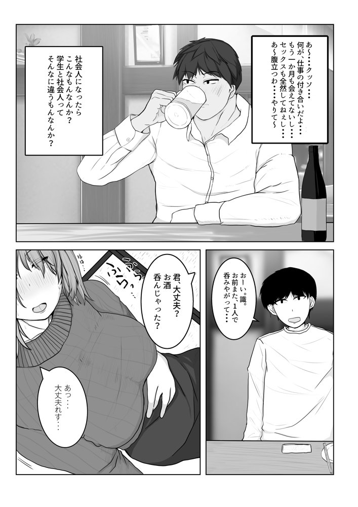 姉の彼氏を愛してる エロ同人誌画像 002