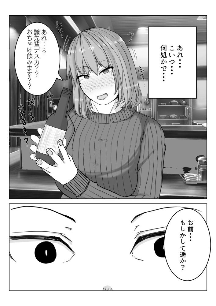 姉の彼氏を愛してる エロ同人誌画像 003