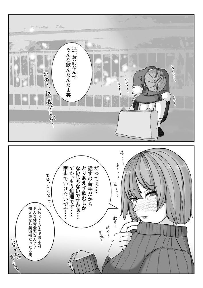 姉の彼氏を愛してる エロ同人誌画像 004