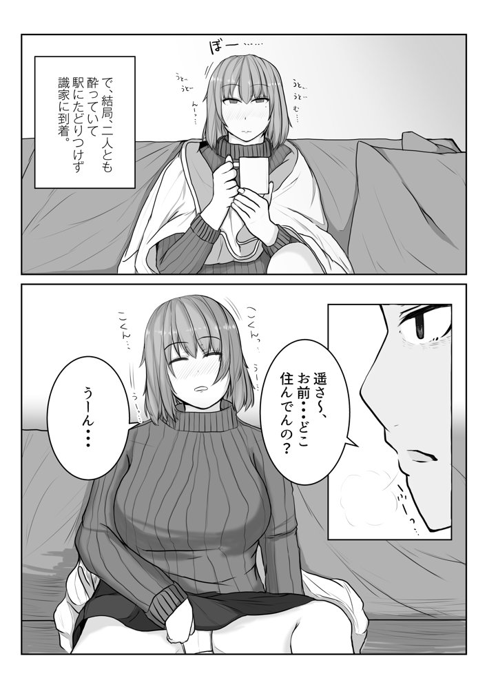 姉の彼氏を愛してる エロ同人誌画像 005