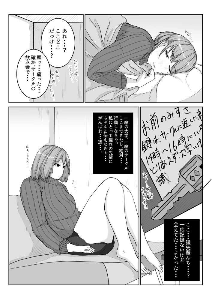 姉の彼氏を愛してる エロ同人誌画像 014