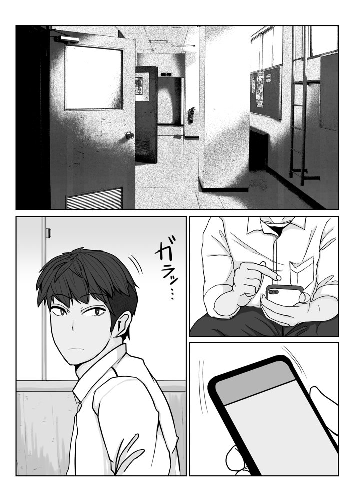 姉の彼氏を愛してる エロ同人誌画像 015