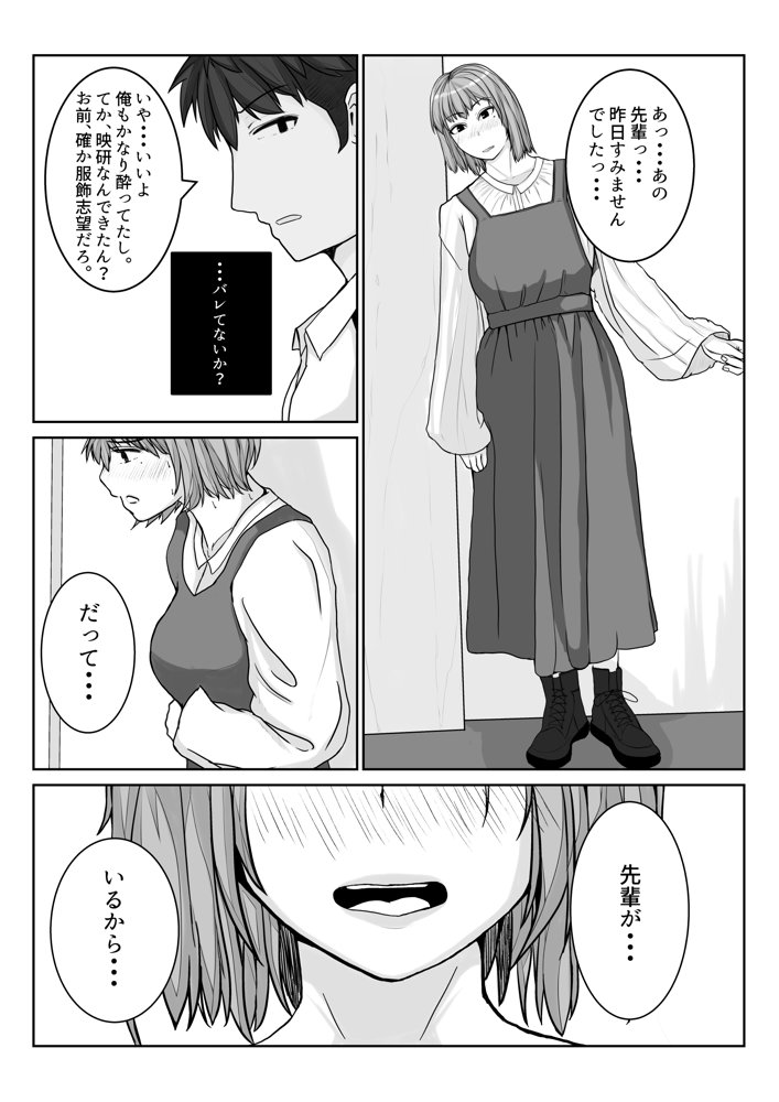 姉の彼氏を愛してる エロ同人誌画像 016