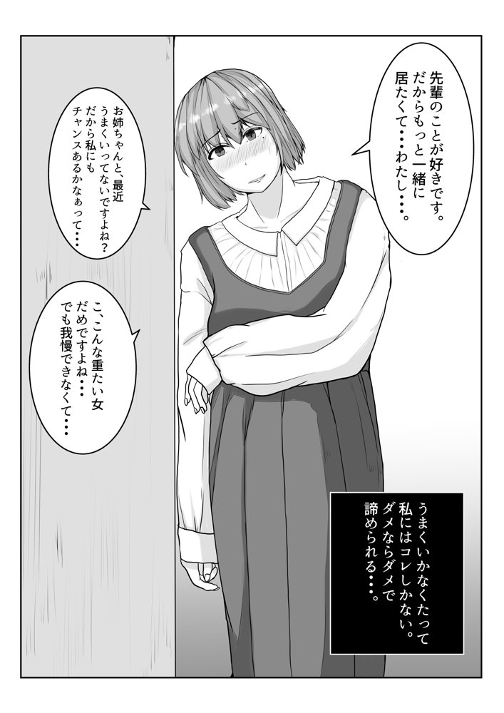 姉の彼氏を愛してる エロ同人誌画像 017