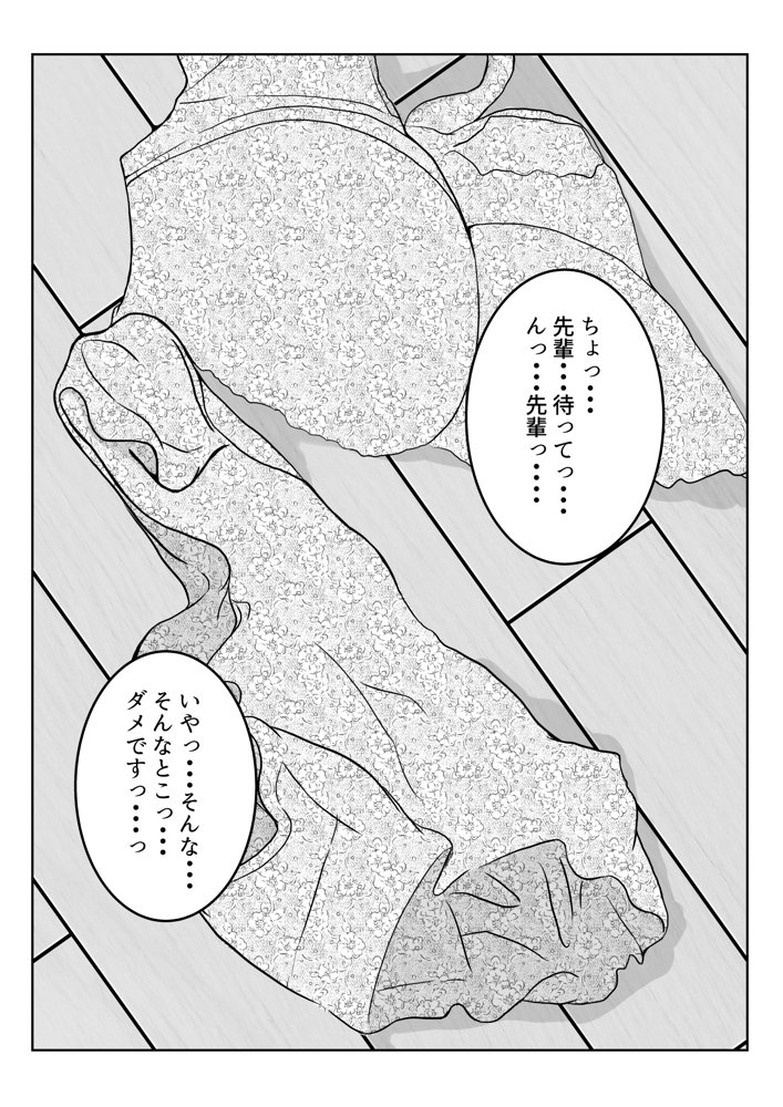 姉の彼氏を愛してる エロ同人誌画像 019