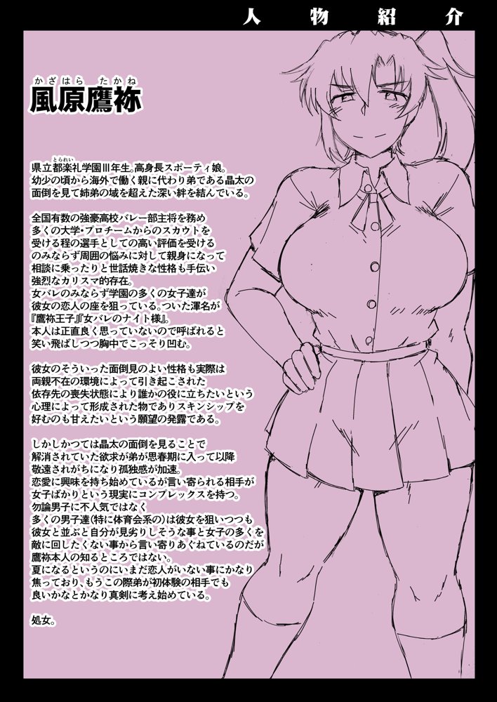 姉TRアネトラレ〜僕の大好きなお姉ちゃんがアイツに奪われた話〜DL増量版 エロ同人誌画像 002