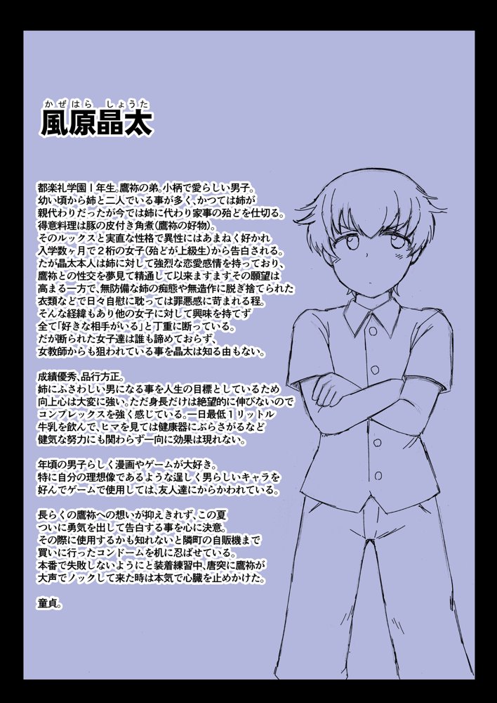 姉TRアネトラレ〜僕の大好きなお姉ちゃんがアイツに奪われた話〜DL増量版 エロ同人誌画像 003