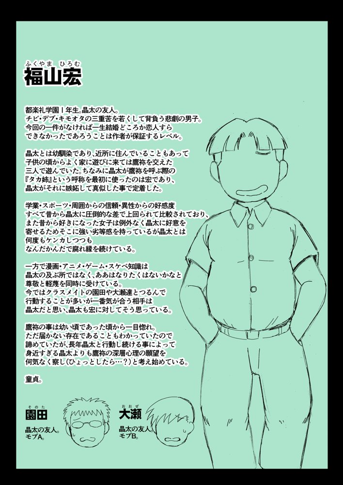 姉TRアネトラレ〜僕の大好きなお姉ちゃんがアイツに奪われた話〜DL増量版 エロ同人誌画像 004