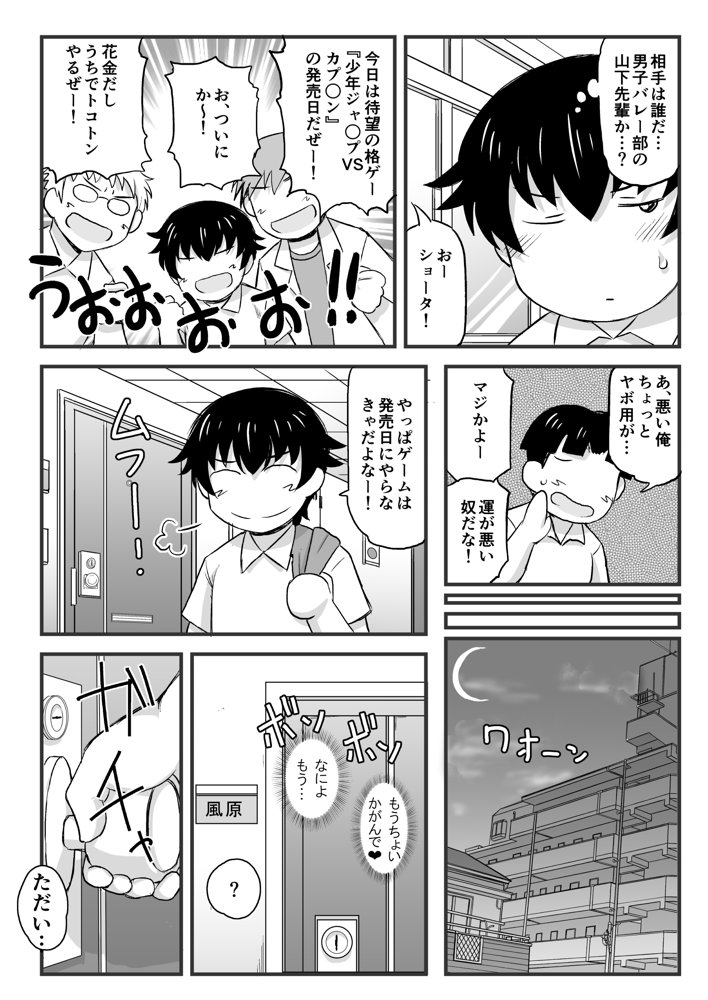 姉TRアネトラレ〜僕の大好きなお姉ちゃんがアイツに奪われた話〜DL増量版 エロ同人誌画像 016