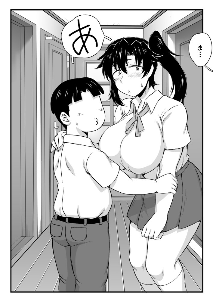 姉TRアネトラレ〜僕の大好きなお姉ちゃんがアイツに奪われた話〜DL増量版 エロ同人誌画像 017