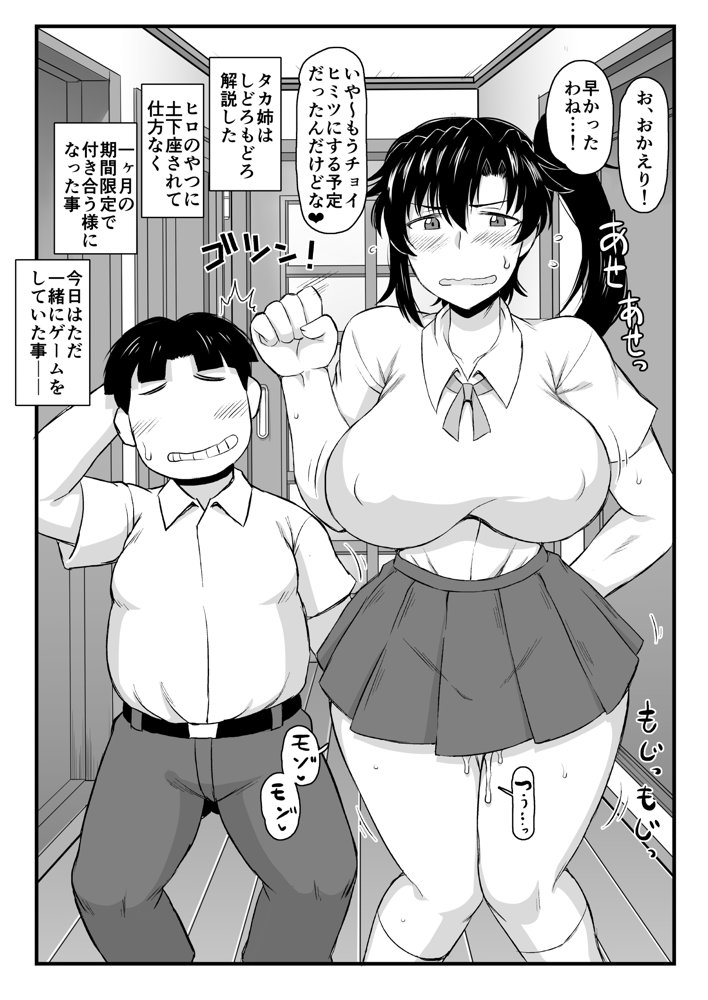 姉TRアネトラレ〜僕の大好きなお姉ちゃんがアイツに奪われた話〜DL増量版 エロ同人誌画像 018