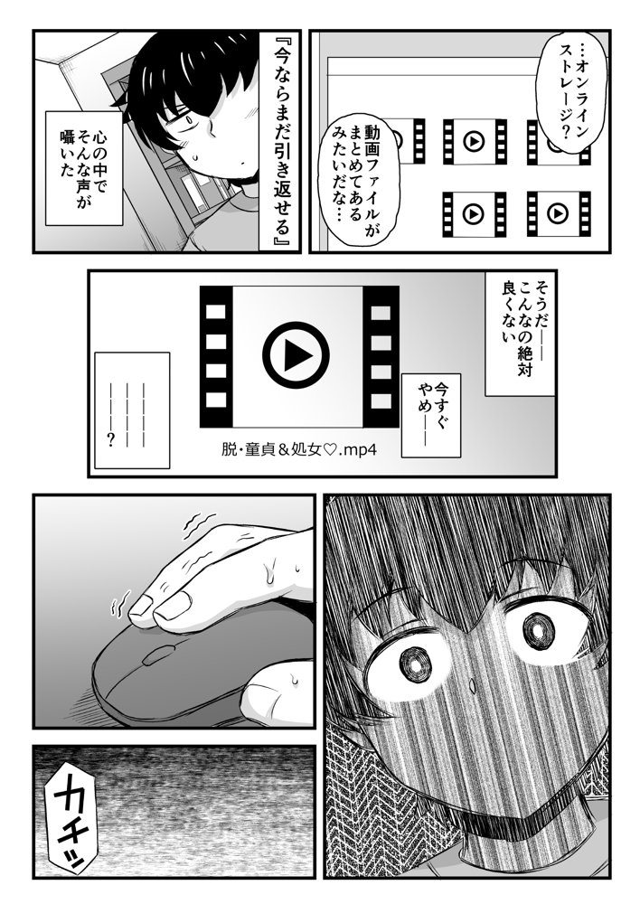 姉TRアネトラレ〜僕の大好きなお姉ちゃんがアイツに奪われた話〜DL増量版 エロ同人誌画像 021