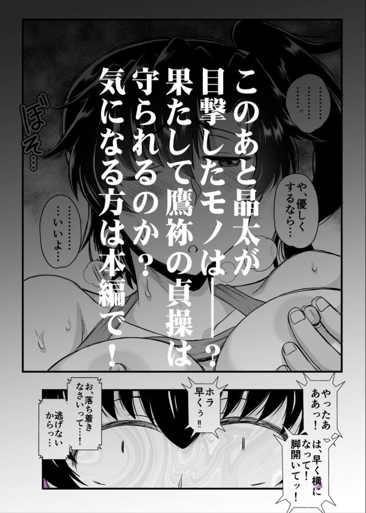 姉TRアネトラレ〜僕の大好きなお姉ちゃんがアイツに奪われた話〜DL増量版 エロ同人誌画像 027