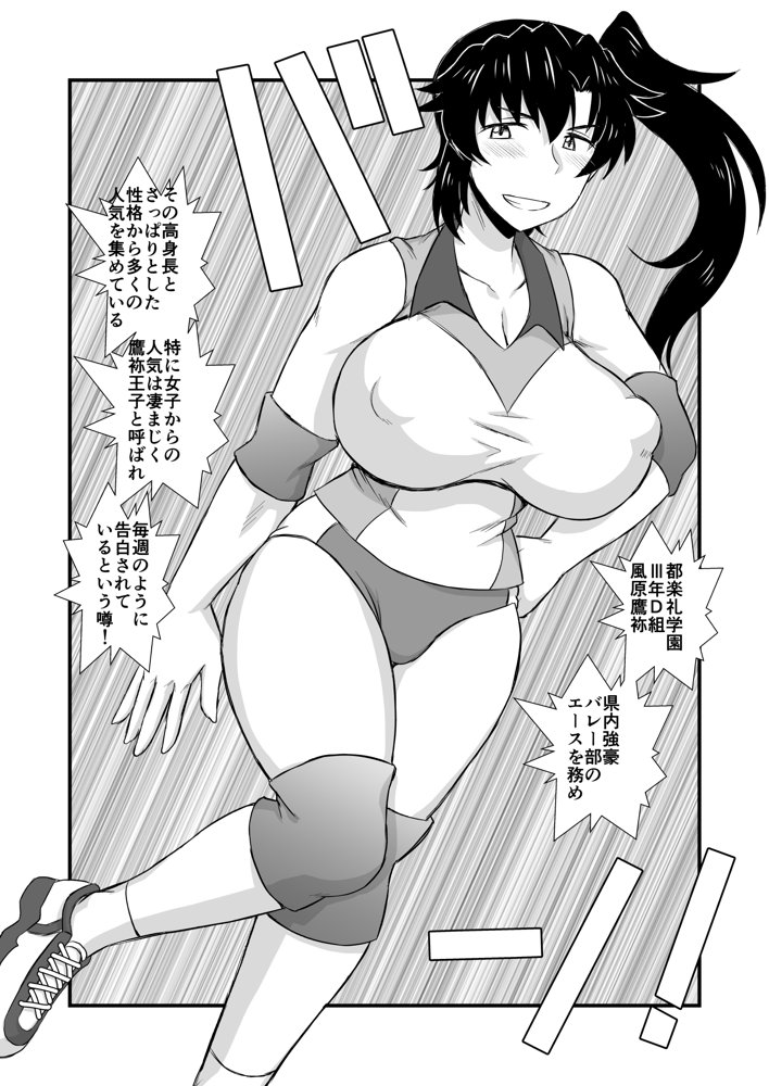 姉TRアネトラレ〜僕の大好きなお姉ちゃんがアイツに奪われた話〜DL増量版 エロ同人誌画像 006