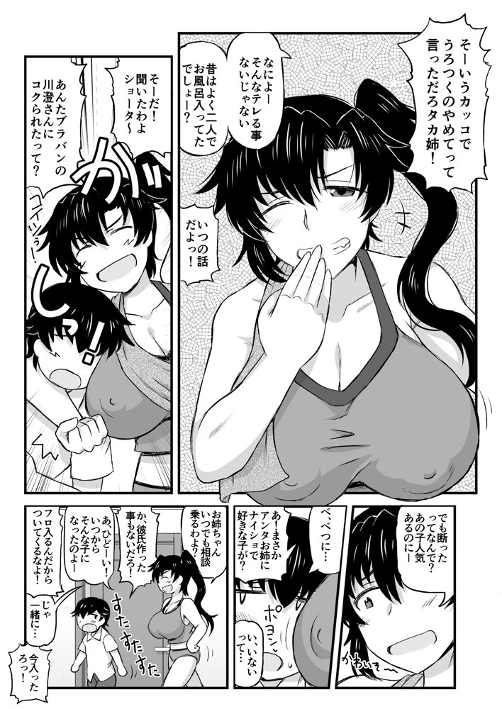 姉TRアネトラレ〜僕の大好きなお姉ちゃんがアイツに奪われた話〜DL増量版 エロ同人誌画像 010