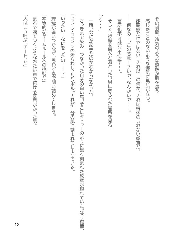 Slut Art Online -Demoralization- エロ同人誌画像 054