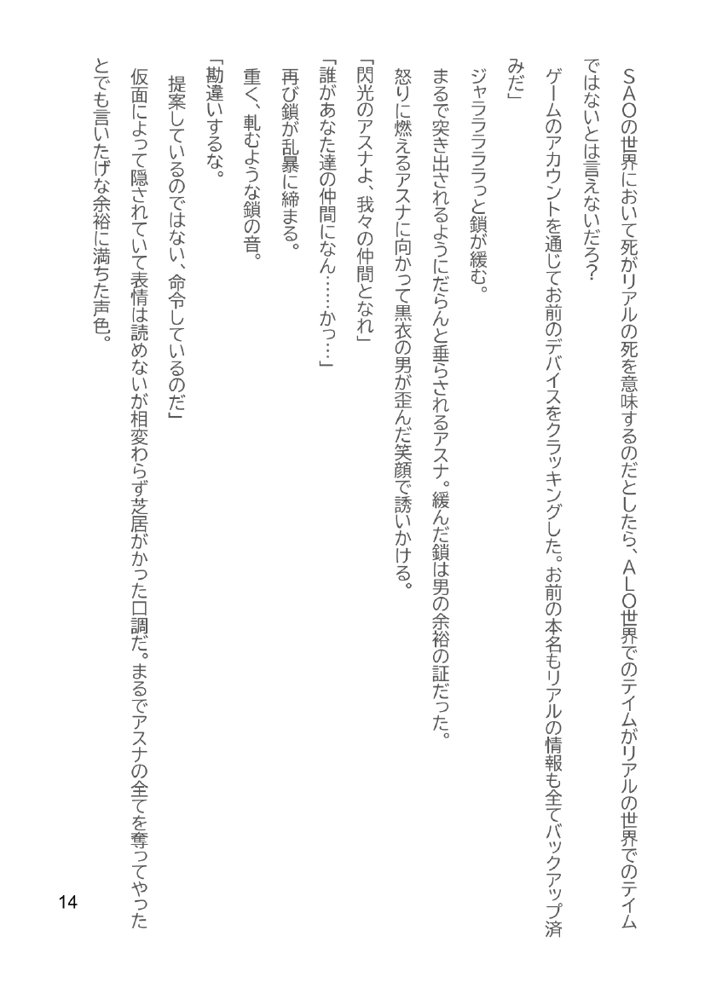 Slut Art Online -Demoralization- エロ同人誌画像 056