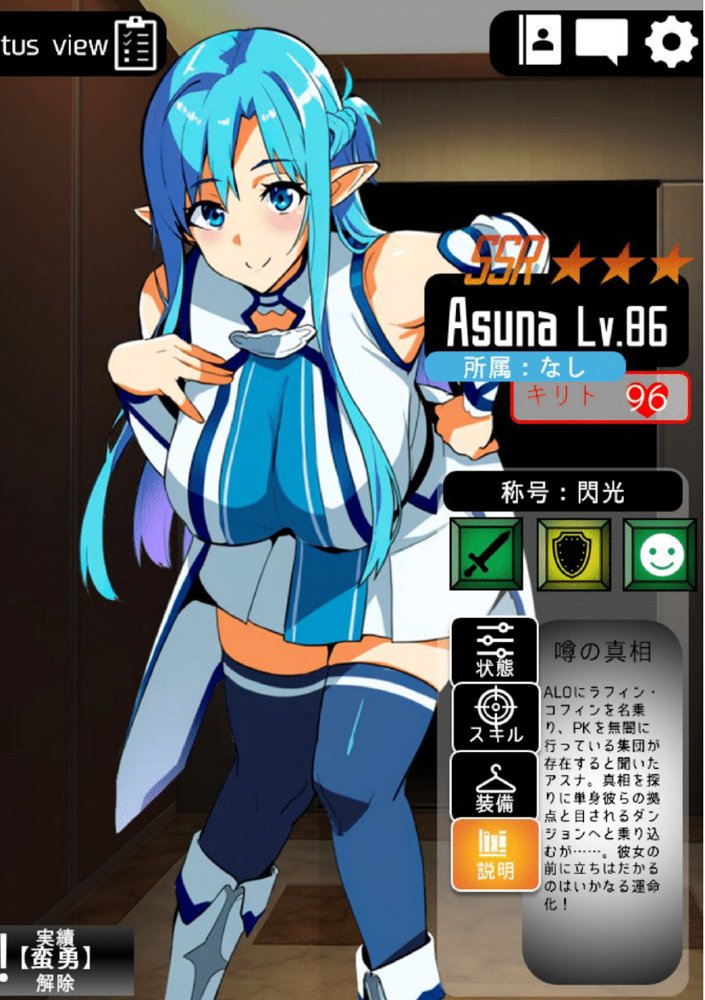 Slut Art Online -Demoralization- エロ同人誌画像 048