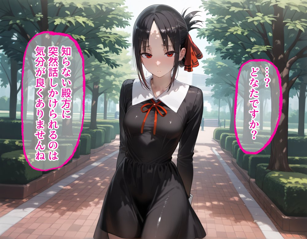 四宮かぐやと早坂愛を着せ替え縛って無責任膣内出しする話 エロ同人誌画像 001