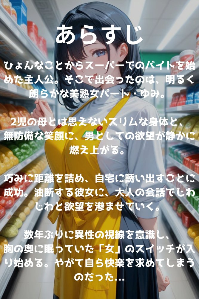 バ先のママさんがチン棒に服従した件【全Pセリフあり】 エロ同人誌画像 009