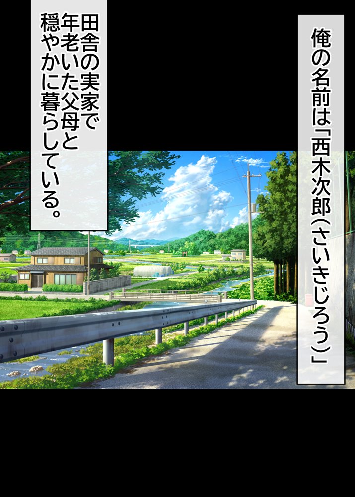 催◯解除不能？催◯が解けない姪っ子が叔父さんとラブラブ生活！ エロ同人誌画像 001