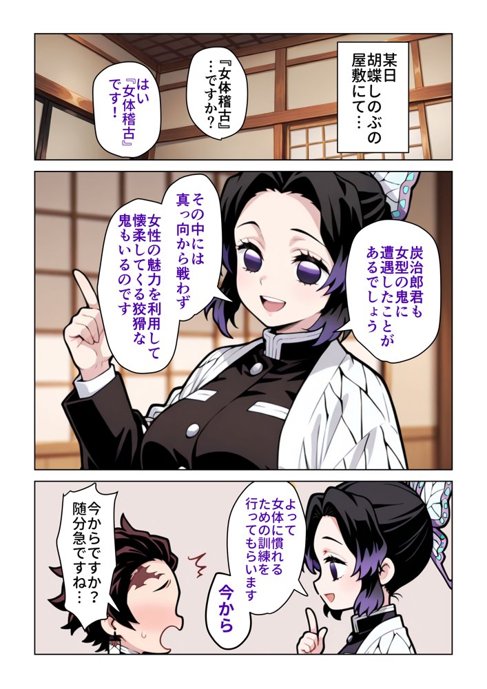 女体稽古 エロ同人誌画像 001