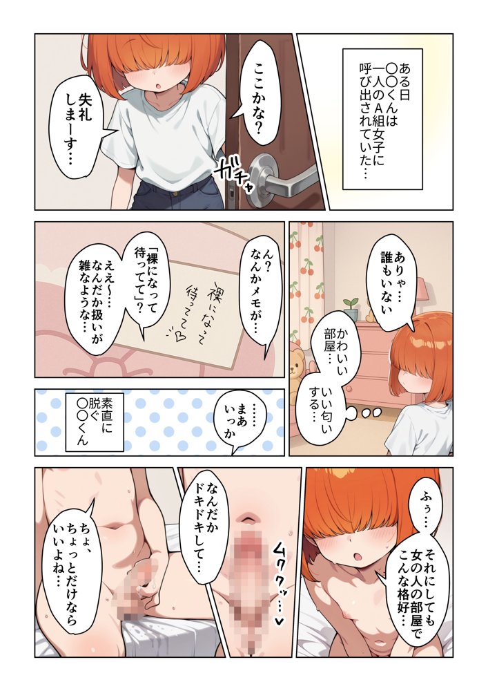 ヒーロー女子とHなお勉強 葉〇＆耳〇 編 エロ同人誌画像 001