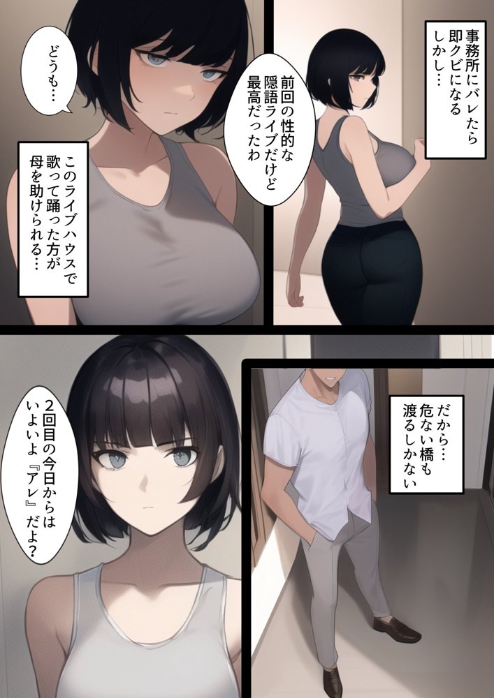 他人の雌孕ます戯れ総集編-32歳まで処女守った人妻は旦那との初セックス前に寝取られる話を含んで【タマシギの一滴総集編2023】 エロ同人誌画像 010