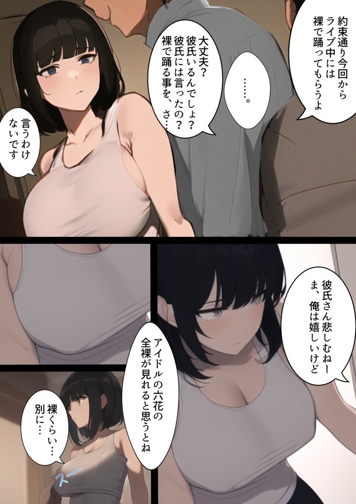 他人の雌孕ます戯れ総集編-32歳まで処女守った人妻は旦那との初セックス前に寝取られる話を含んで【タマシギの一滴総集編2023】 エロ同人誌画像 012