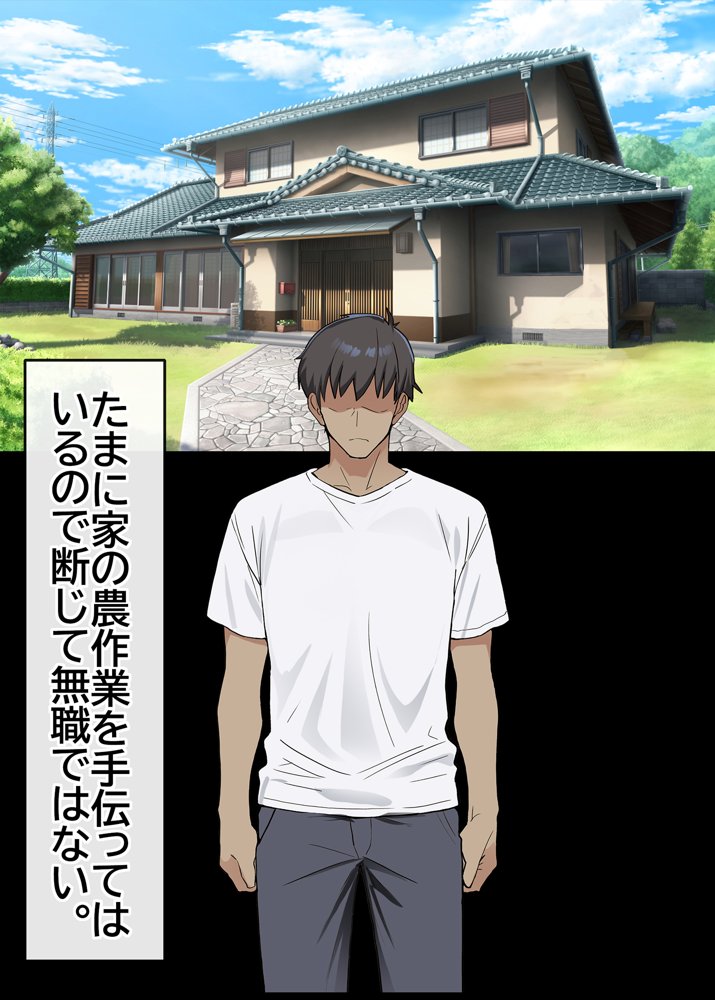 催◯解除不能？催◯が解けない姪っ子が叔父さんとラブラブ生活！ エロ同人誌画像 002