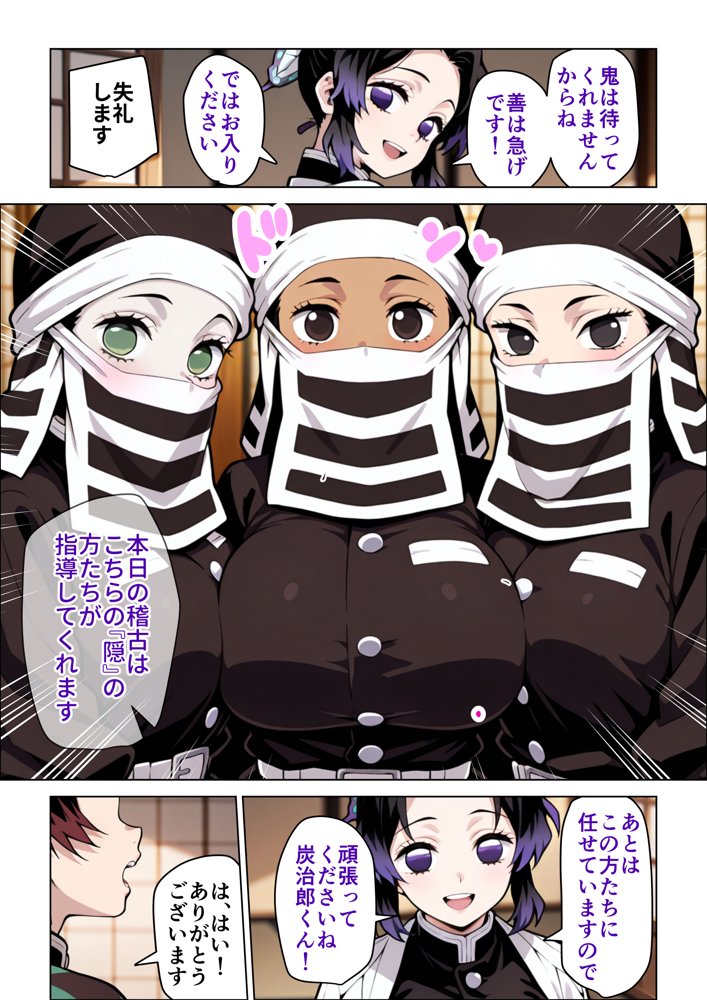 女体稽古 エロ同人誌画像 002