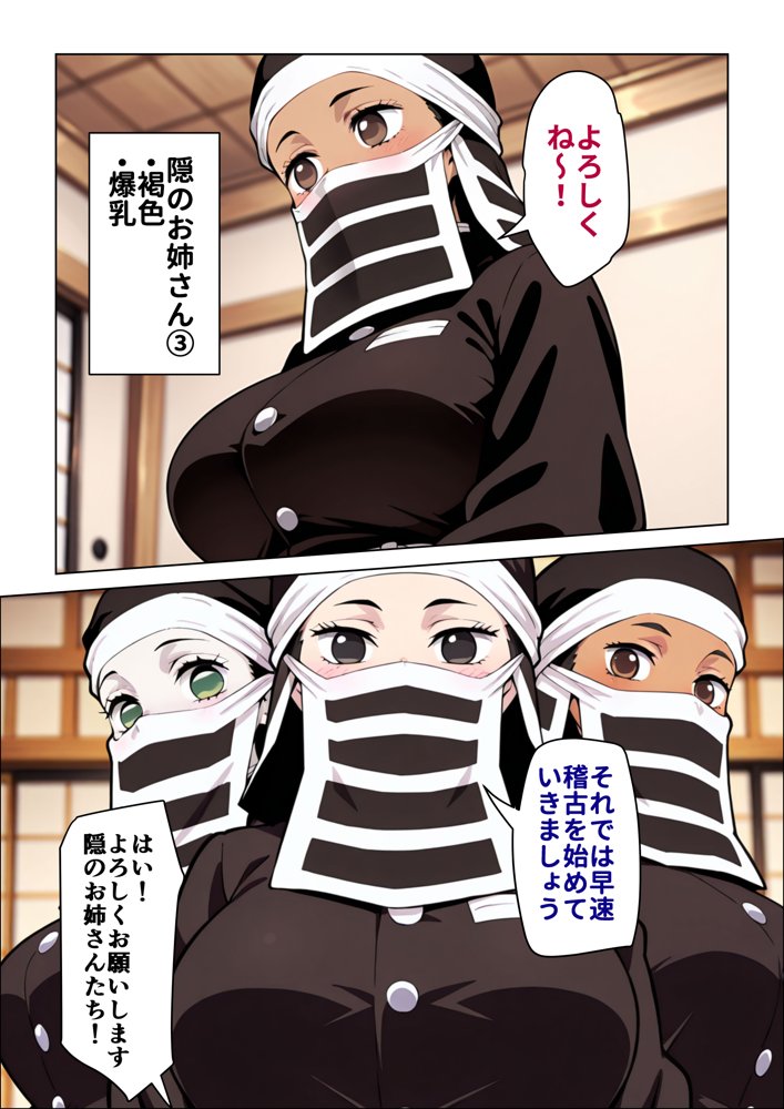 女体稽古 エロ同人誌画像 004