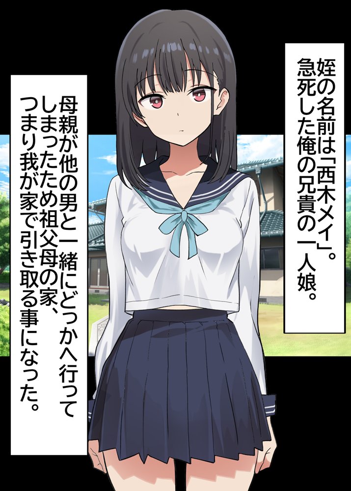 催◯解除不能？催◯が解けない姪っ子が叔父さんとラブラブ生活！ エロ同人誌画像 004