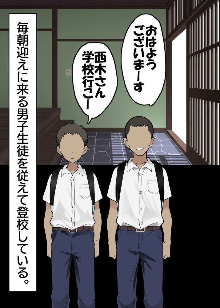 催◯解除不能？催◯が解けない姪っ子が叔父さんとラブラブ生活！ エロ同人誌画像 006