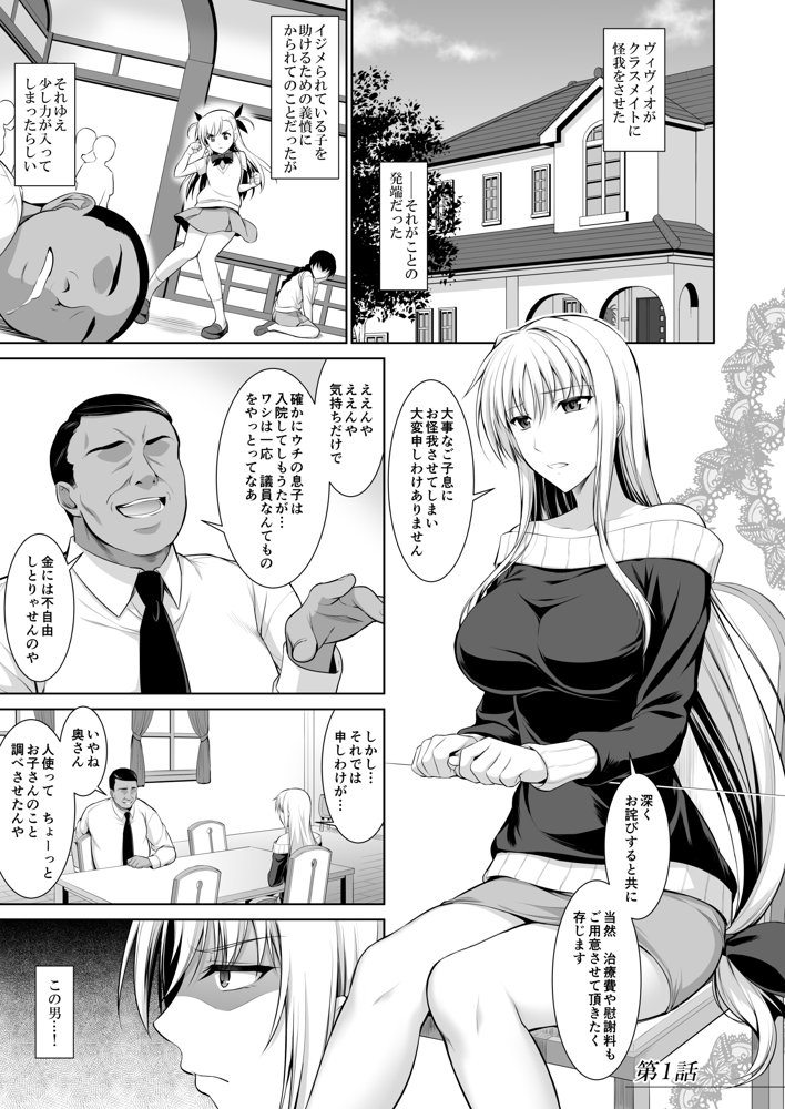 雌神楽 -フェイト編 全集- エロ同人誌画像 001