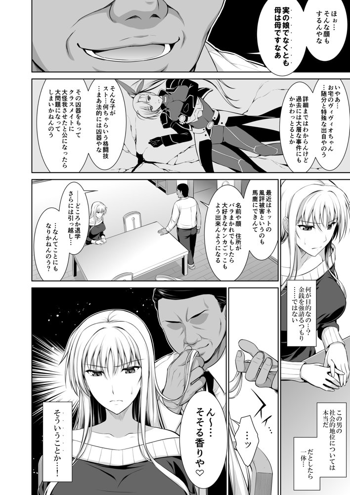 雌神楽 -フェイト編 全集- エロ同人誌画像 002