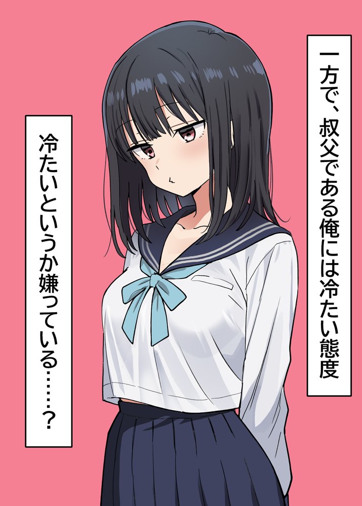 催◯解除不能？催◯が解けない姪っ子が叔父さんとラブラブ生活！ エロ同人誌画像 009