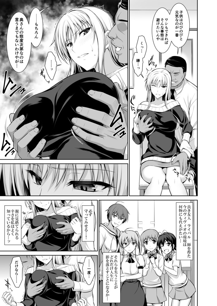 雌神楽 -フェイト編 全集- エロ同人誌画像 003