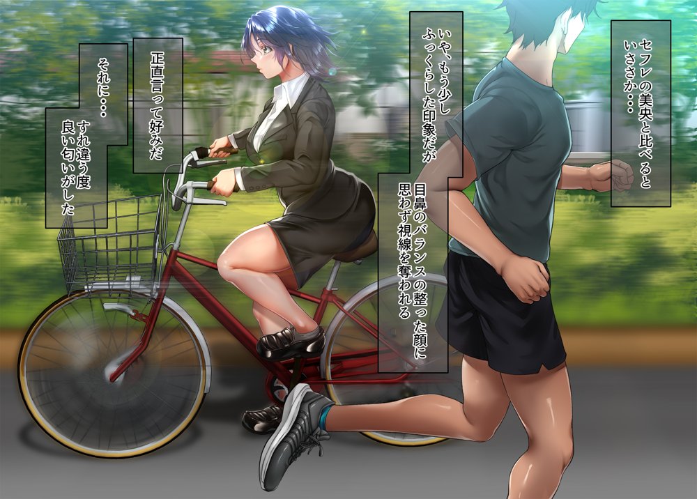 いつもすれ違う彼女に誘われて2 エロ同人誌画像 003